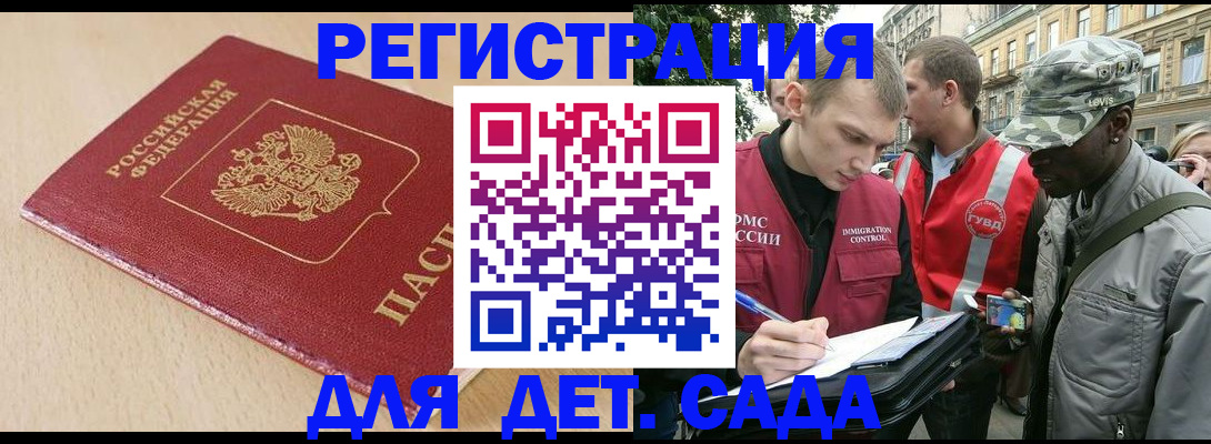 временная регистрация госуслуги в Челябинске