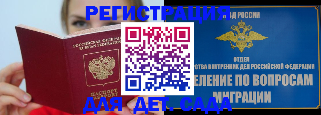 купить прописку в Челябинске