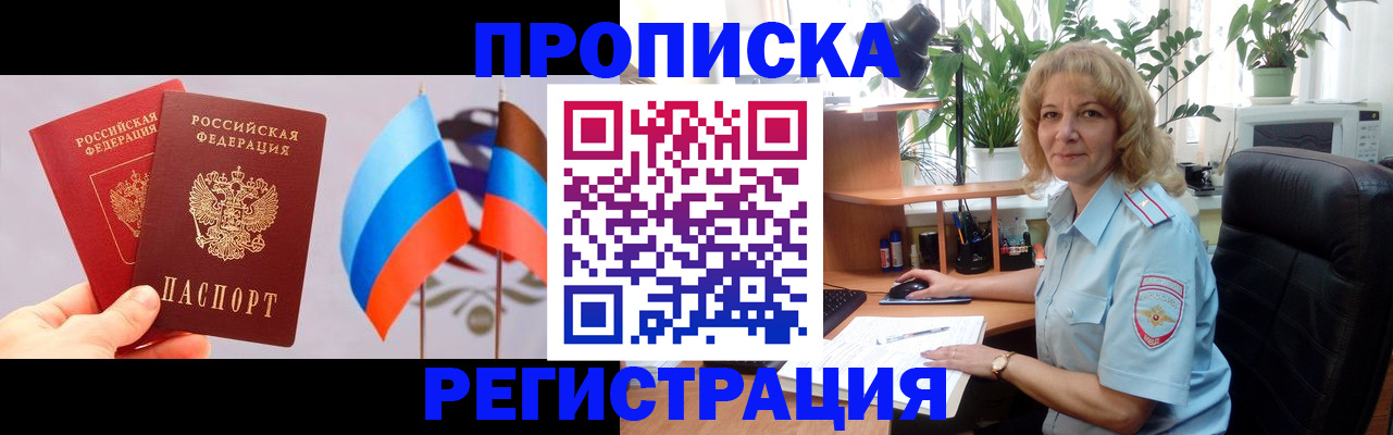 пропишу в квартире в Челябинске