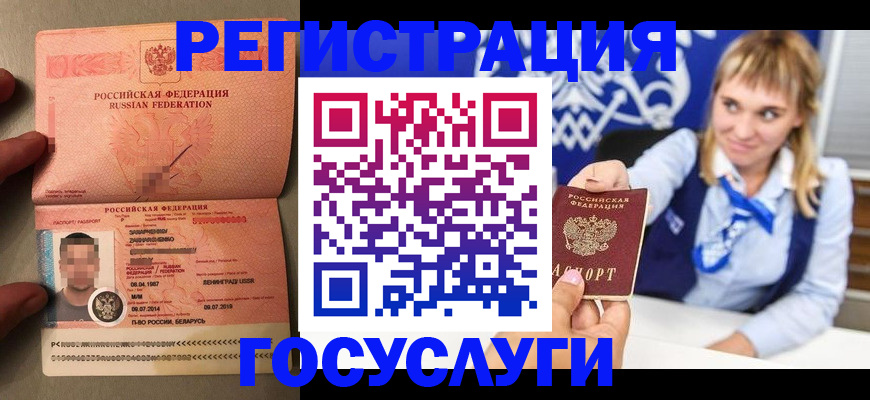 временная прописка в Челябинске