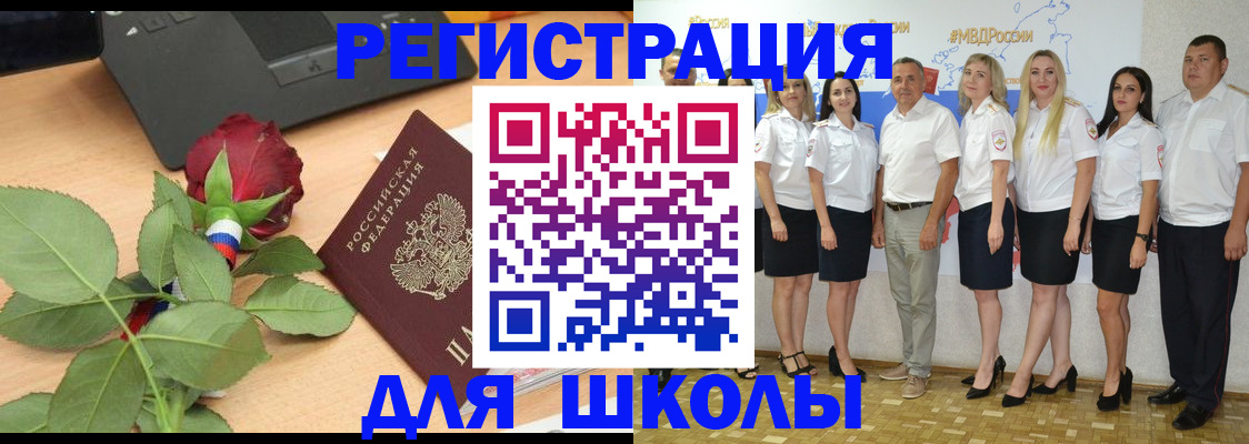 прописка гарантия в Челябинске