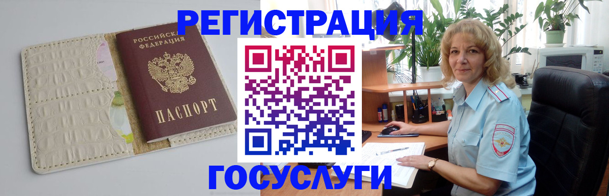 регистрация для школы в Челябинске